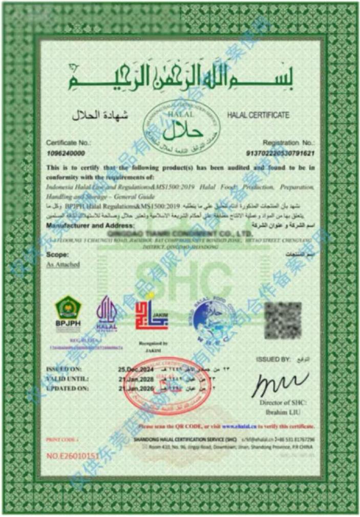 Sampel Sijil HALAL Antarabangsa - Sijil pensijilan HALAL dari pembekal perasa borong China, Blue Coral Food